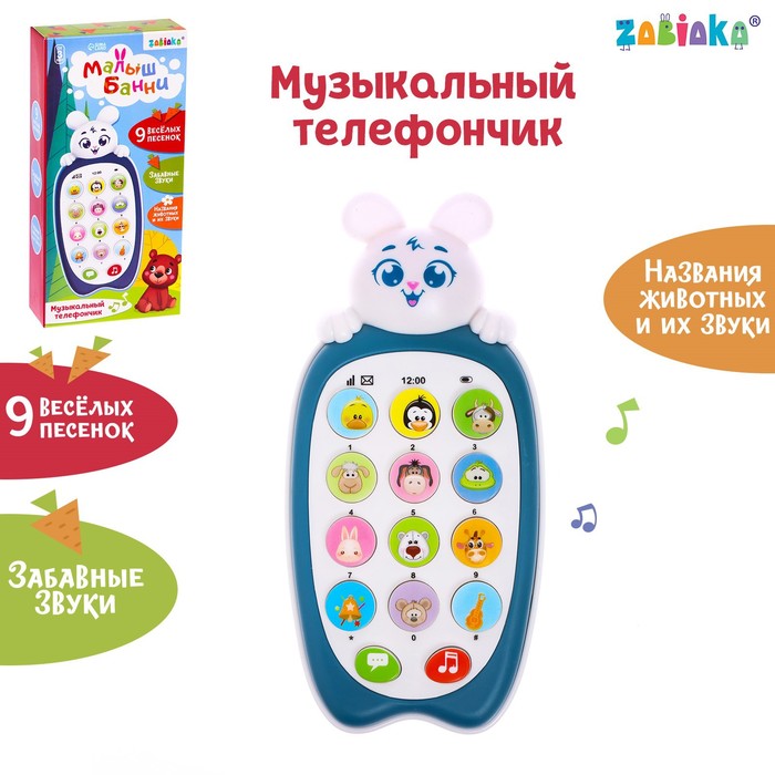 Музыкальный развивающий телефончик Zabiaka Малыш Банни, звук, синий музыкальная игрушка умный телефончик свет звук синий