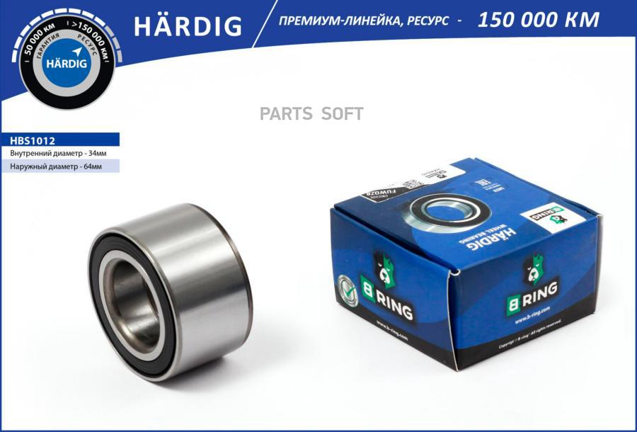 

BRING HBS1012 Подшипник ступицы CHEVROLET Lanos 97 [34x64x37] HBS1012 B-RING HARDIG 1шт