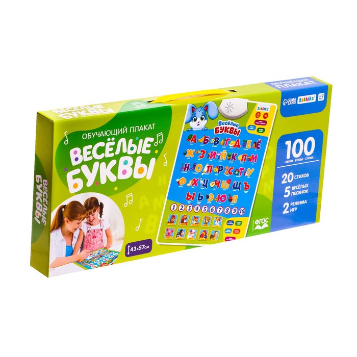

Обучающий плакат Забияка Весёлые буквы работает от батареек