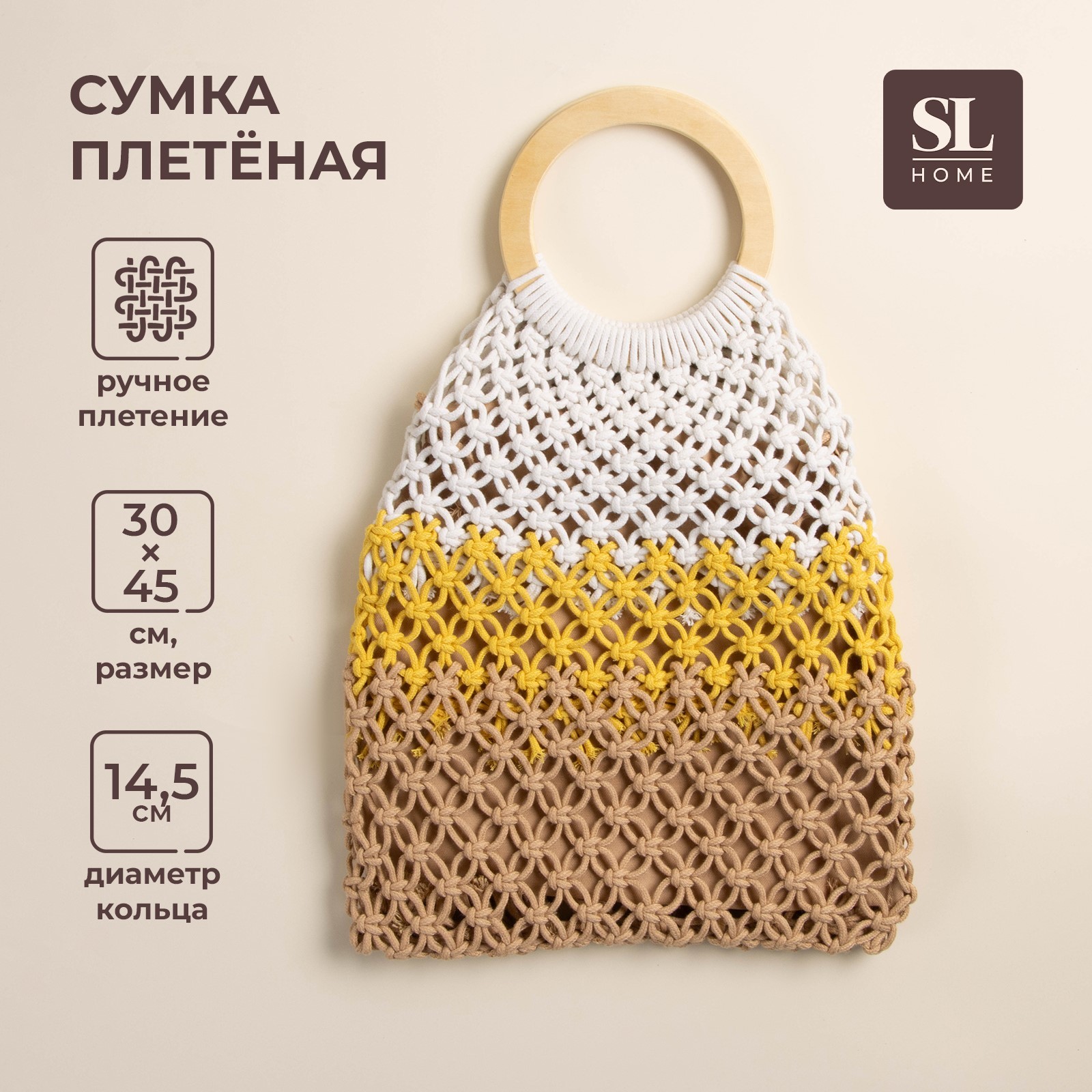 Сумка женская SL Home 10158721 бежевая