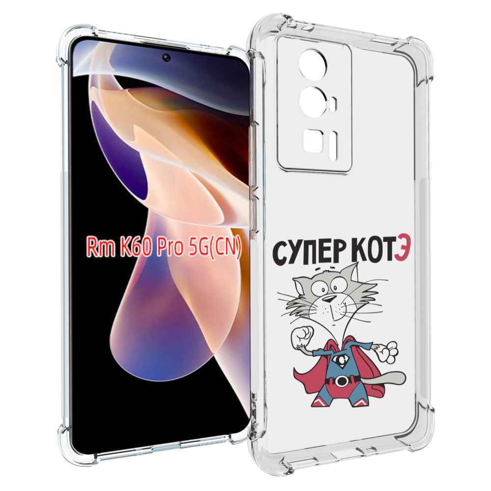 Чехол MyPads супер-котэ для Xiaomi Redmi K60 Pro