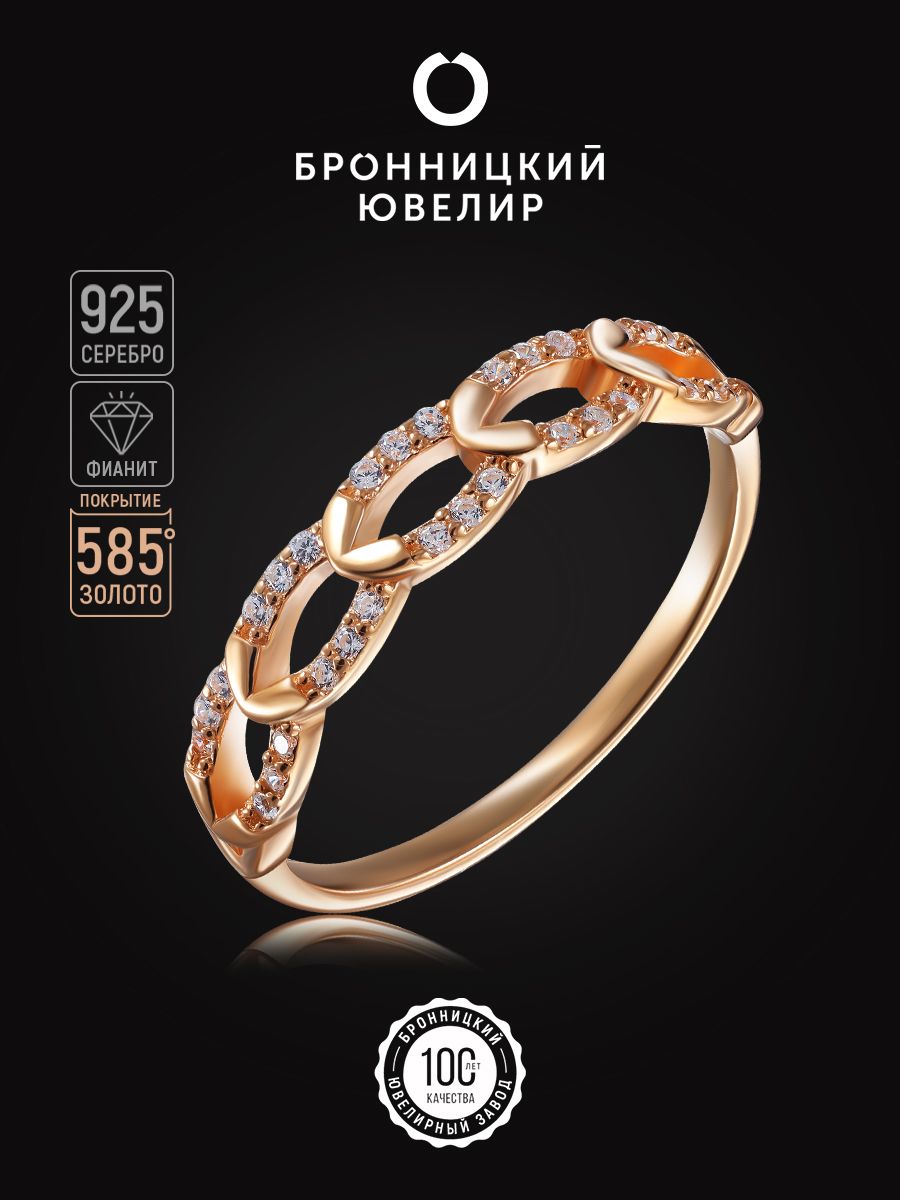 

Кольцо из серебра р. 18 Бронницкий ювелир SV5611508-к, фианит, SV5611508-к