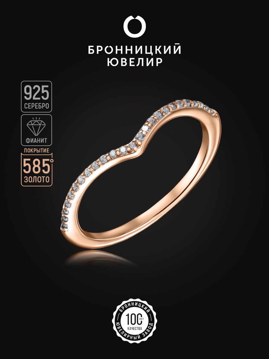 

Кольцо из серебра р.  Бронницкий ювелир SV5611509-к, фианит, SV5611509-к