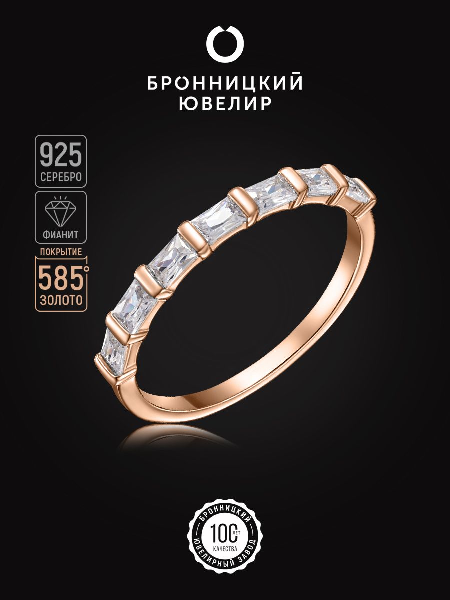 

Кольцо из серебра р. 16,5 Бронницкий ювелир SV5611511-к, фианит, SV5611511-к