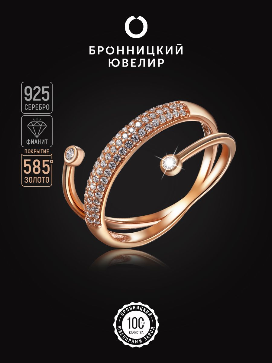 

Кольцо из серебра р. 17,5 Бронницкий ювелир SV5611512-к, фианит, SV5611512-к