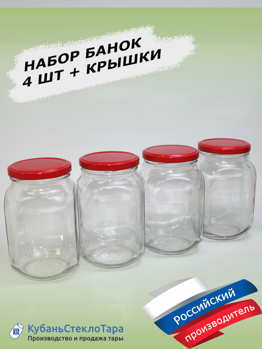 Банка стеклянная квадратная ТВИСТ 900мл для закаток солений сыпучих продуктов 4 шт