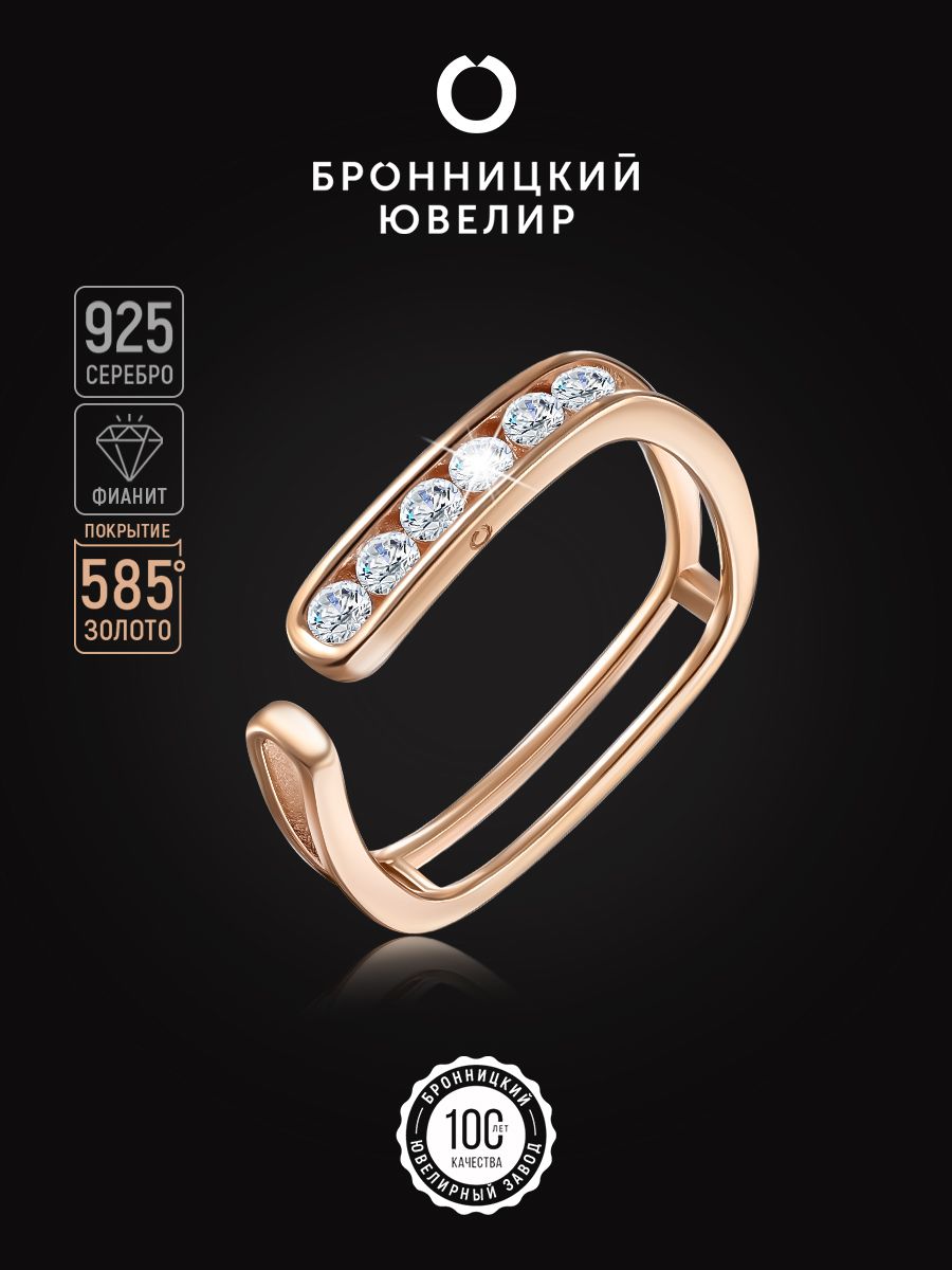 

Кольцо из серебра р.  Бронницкий ювелир SV5611513-к, фианит, SV5611513-к