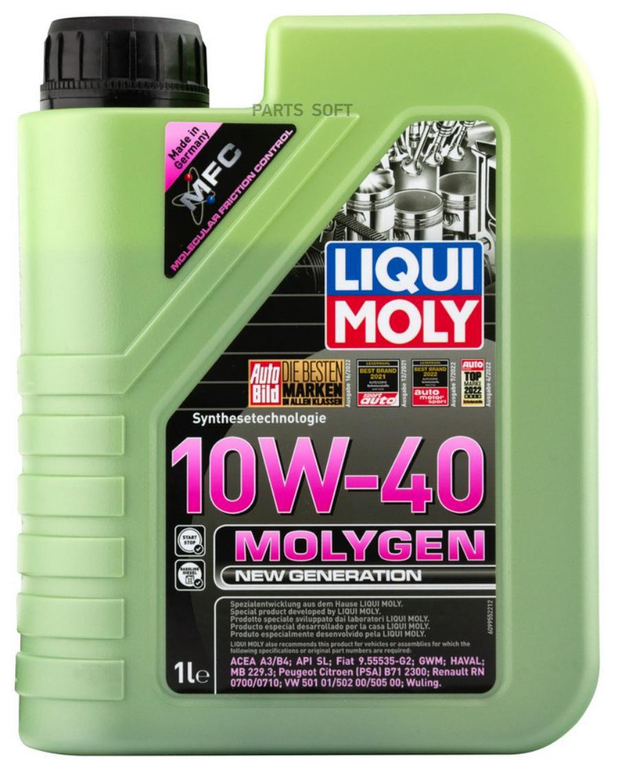 

Масло Моторное Liqui Moly Molygen New Generation 10w40 1l Liqui moly арт. 9955