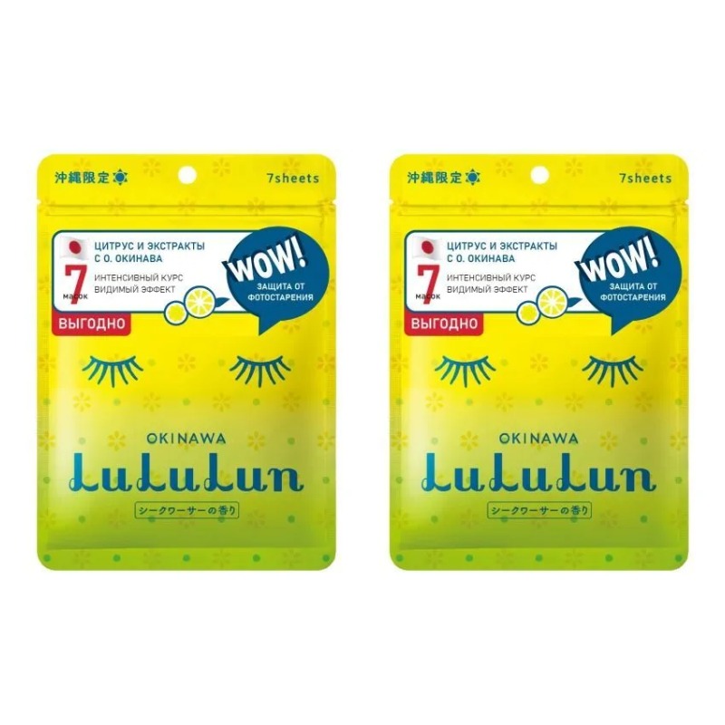

Маска для лица LuLuLun Восстанавливающая Face Mask Citrus Depressa 7 шт 2 уп