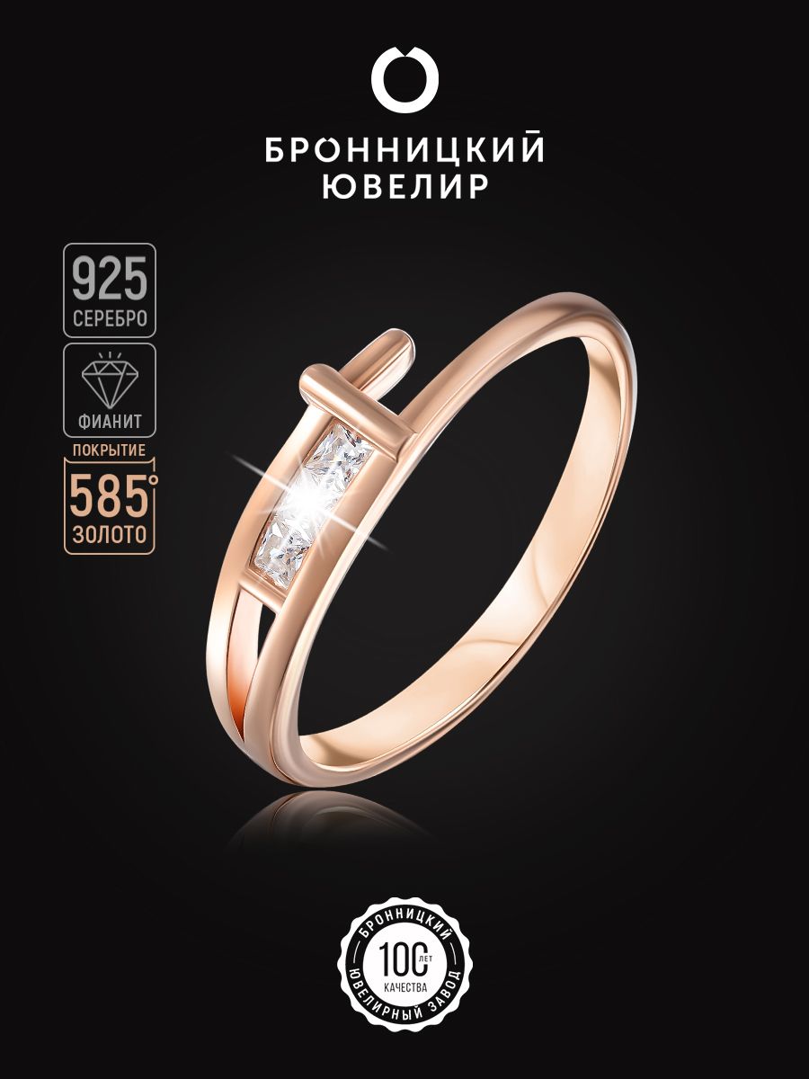 

Кольцо из серебра р. 18 Бронницкий ювелир SV5611518-к, фианит, SV5611518-к