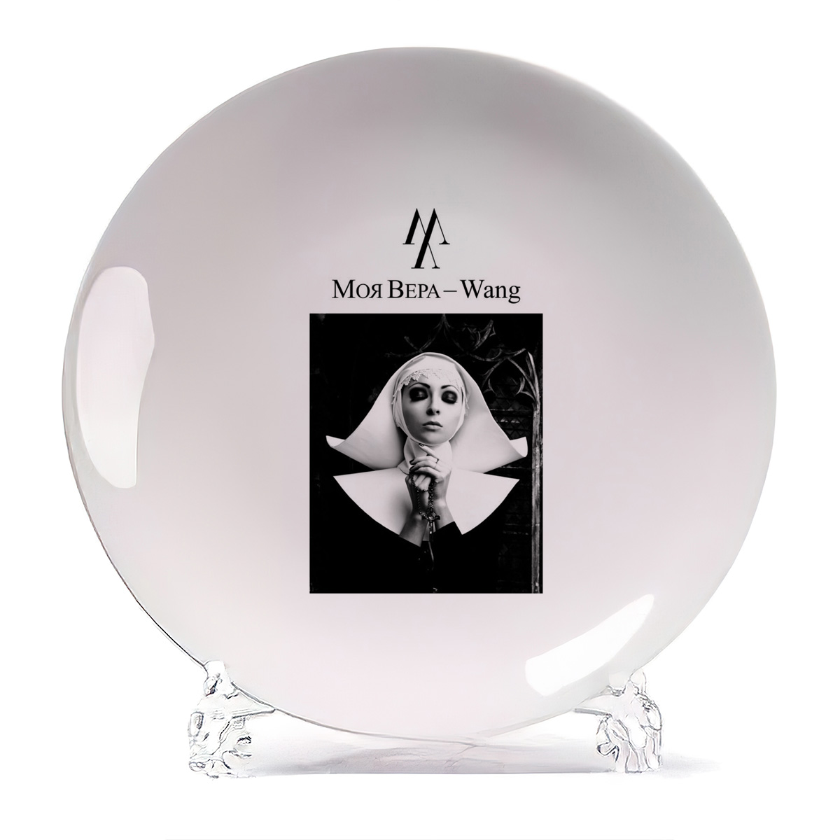 

Тарелка CoolPodarok Моя Вера Ванг Vera Wang, Моя Вера Ванг Vera Wang