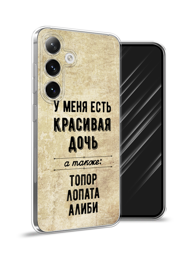 

Чехол Awog на Samsung Galaxy S24 "Красивая дочь", Черный;бежевый, 2109050-1