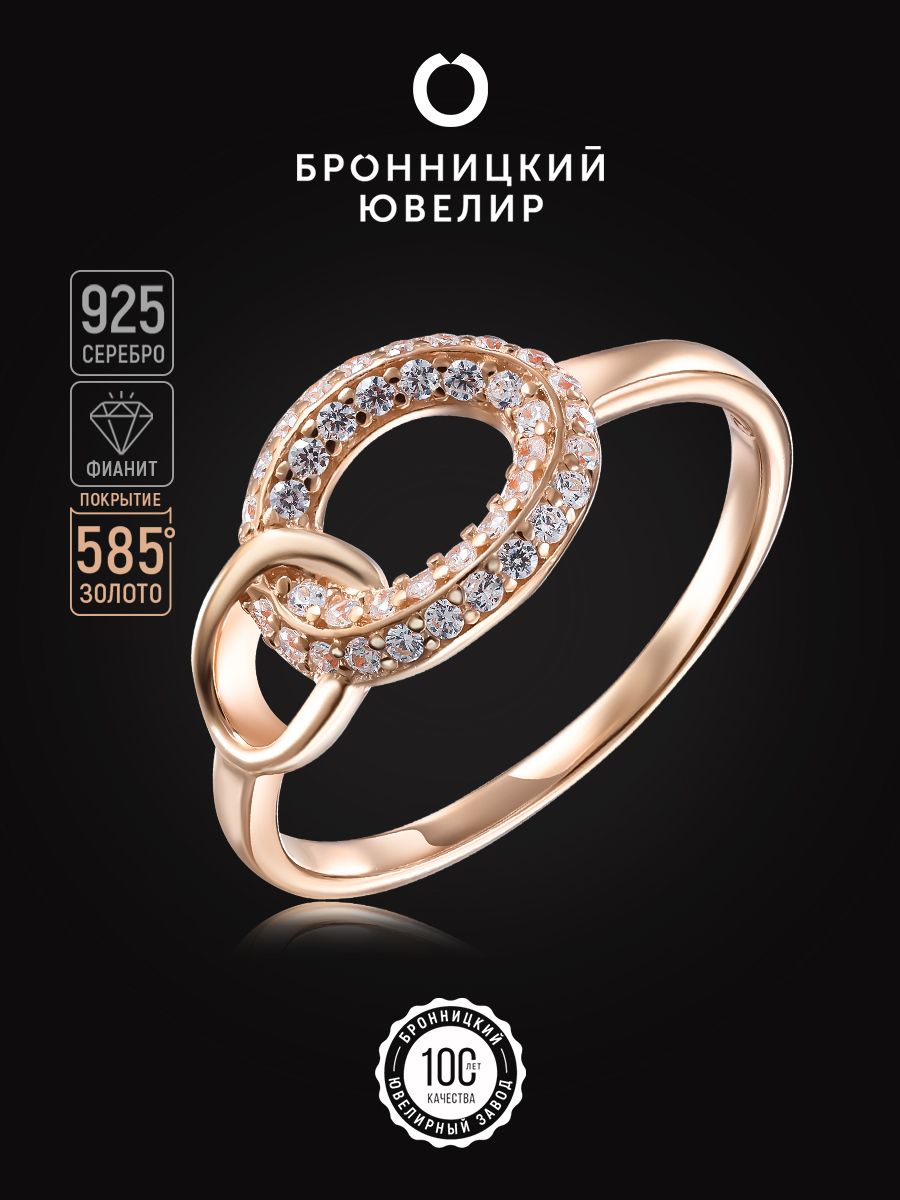 

Кольцо из серебра р. 18 Бронницкий ювелир SV5611519-к, фианит, SV5611519-к