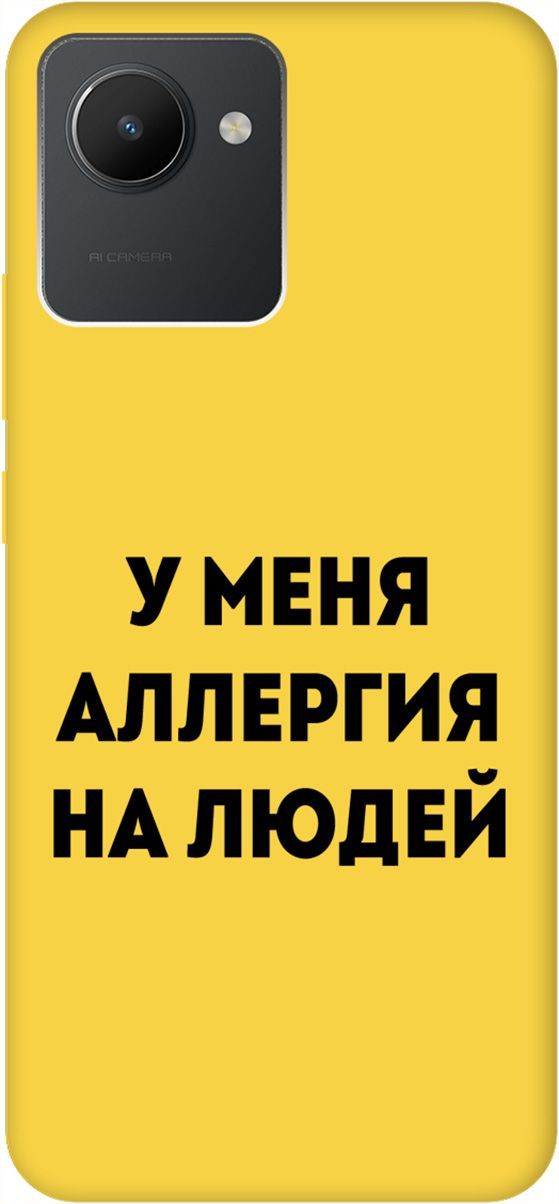 

Силиконовый чехол на realme C30 с принтом "Allergy" желтый, Желтый;серый, 1569000