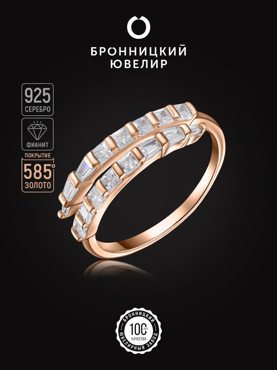 

Кольцо из серебра р. 18 Бронницкий ювелир SV5611527-к, фианит, SV5611527-к