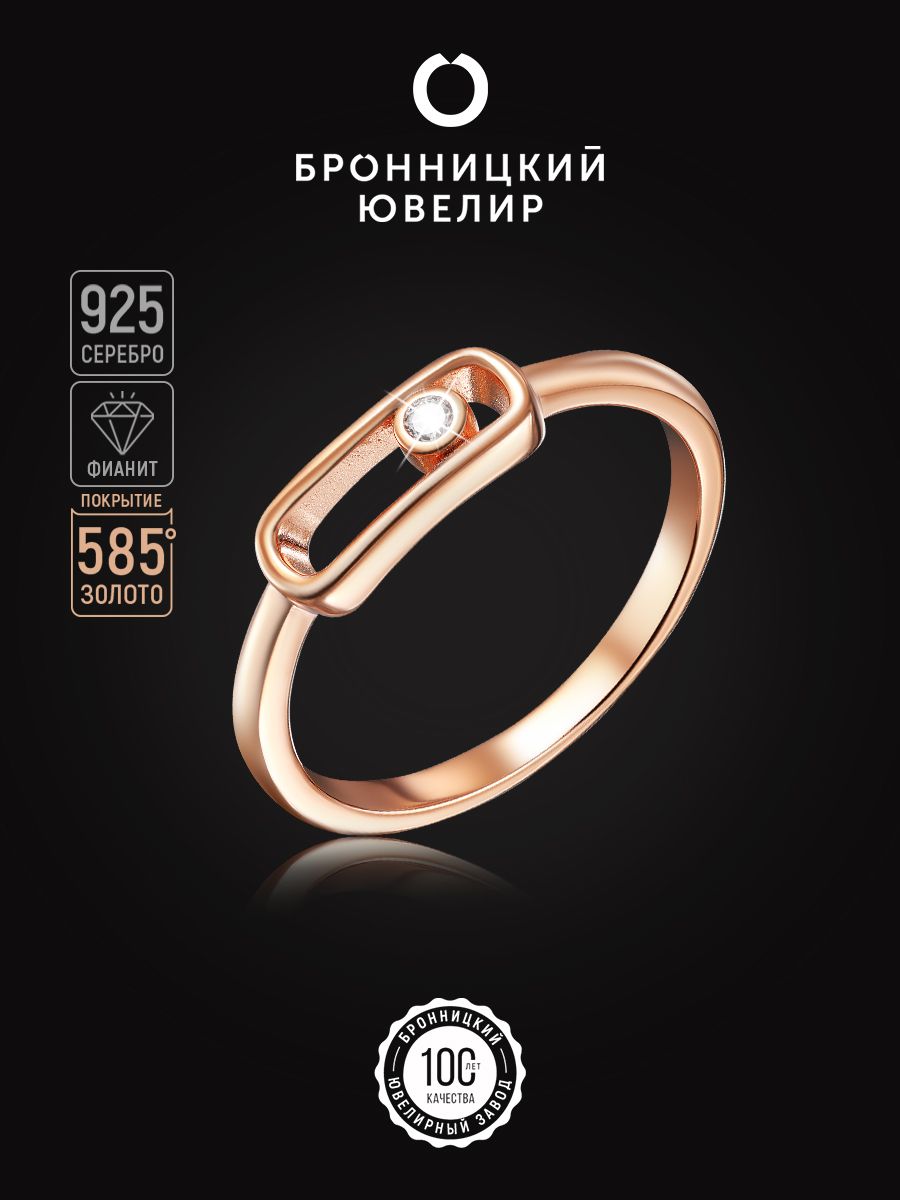 

Кольцо из серебра р. , Бронницкий ювелир SV5611529-к, фианит, SV5611529-к