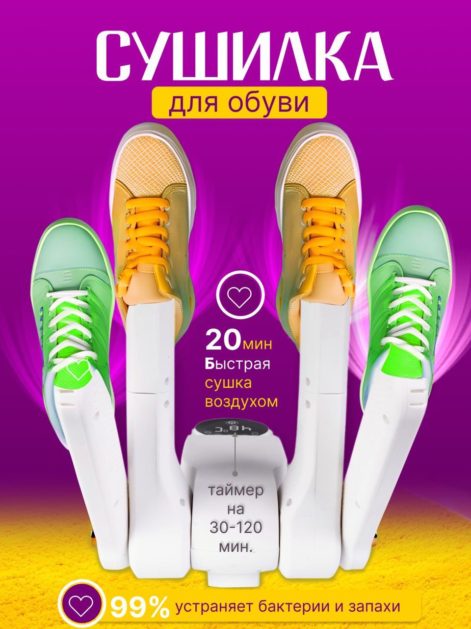 Сушилка для обуви TOP-Store Drying Shoe 4 стойки электрическая 2261₽