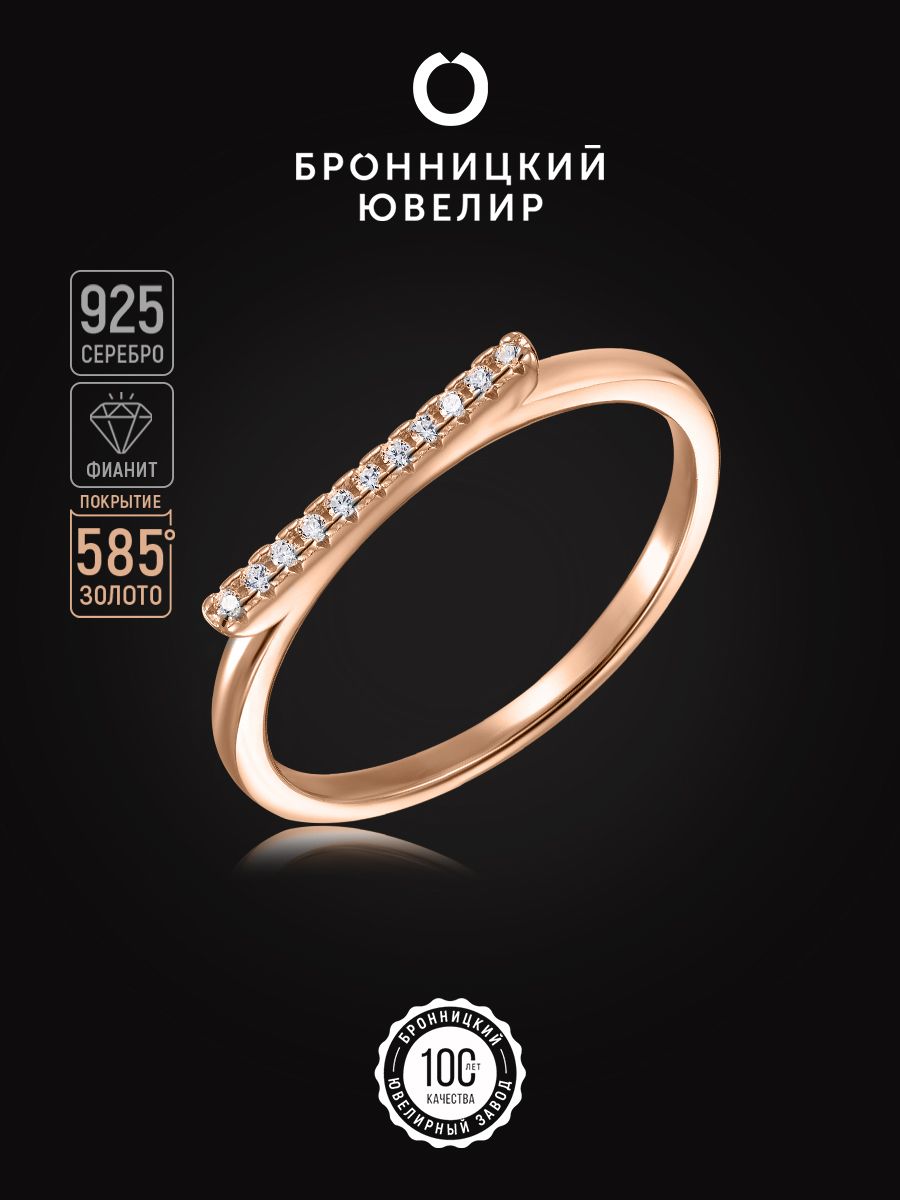 

Кольцо из серебра р. 14 Бронницкий ювелир SV5611534-к, фианит, SV5611534-к