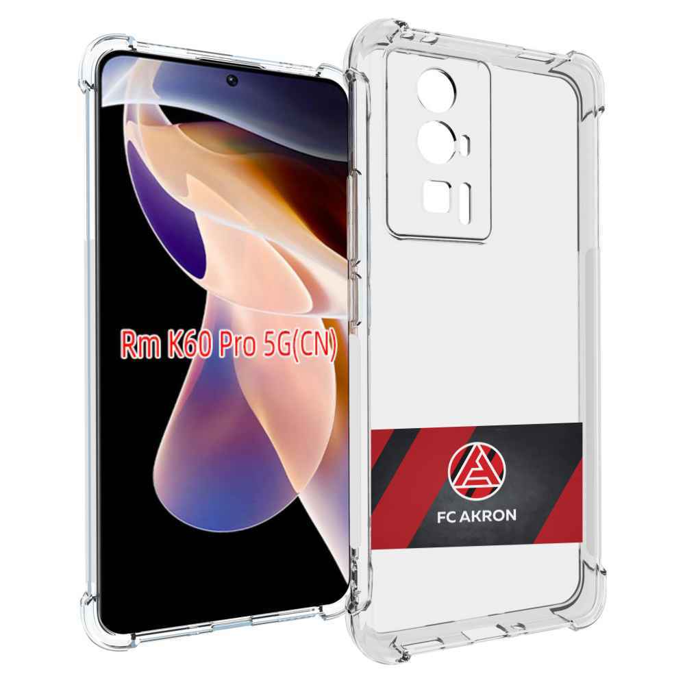 

Чехол MyPads фк акрон тольятти мужской для Xiaomi Redmi K60 Pro, Прозрачный, Tocco
