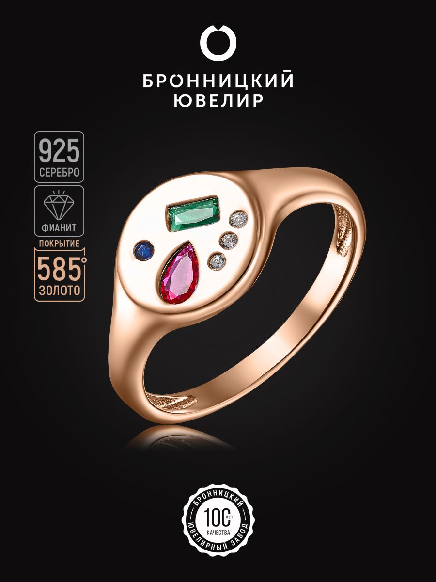 

Кольцо из серебра р.  Бронницкий ювелир SV5611537-к, фианит, SV5611537-к