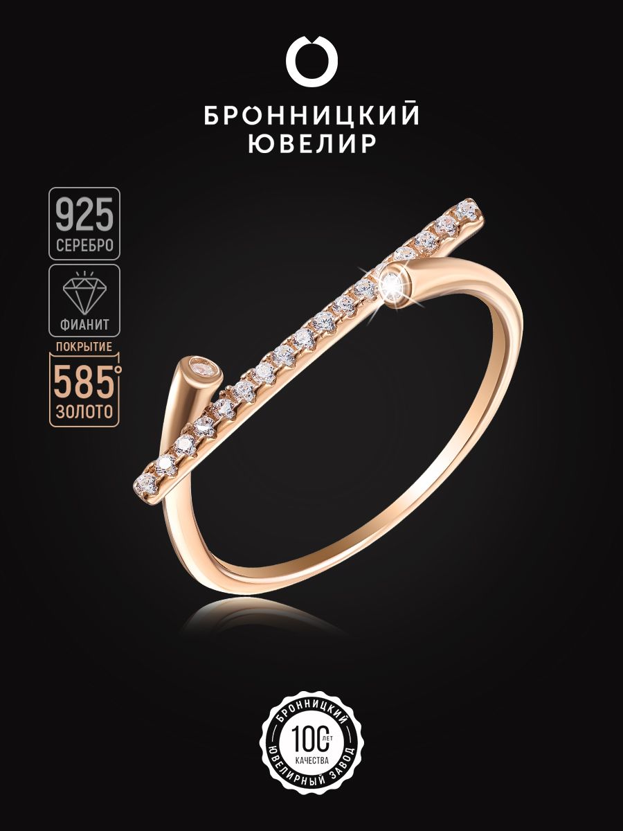 

Кольцо из серебра р. 16,5 Бронницкий ювелир SV5611539-к, фианит, SV5611539-к