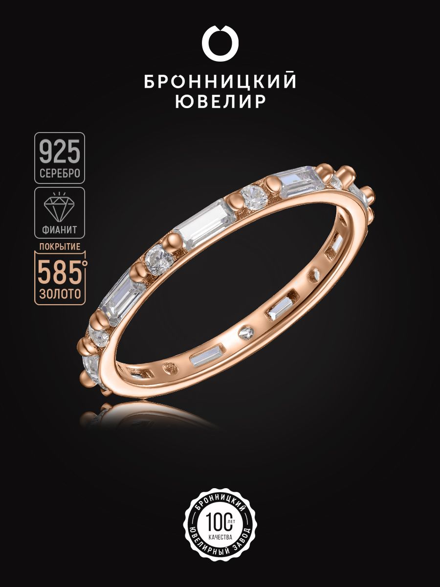 

Кольцо из серебра р. 16 Бронницкий ювелир SV5611541-к, фианит, SV5611541-к