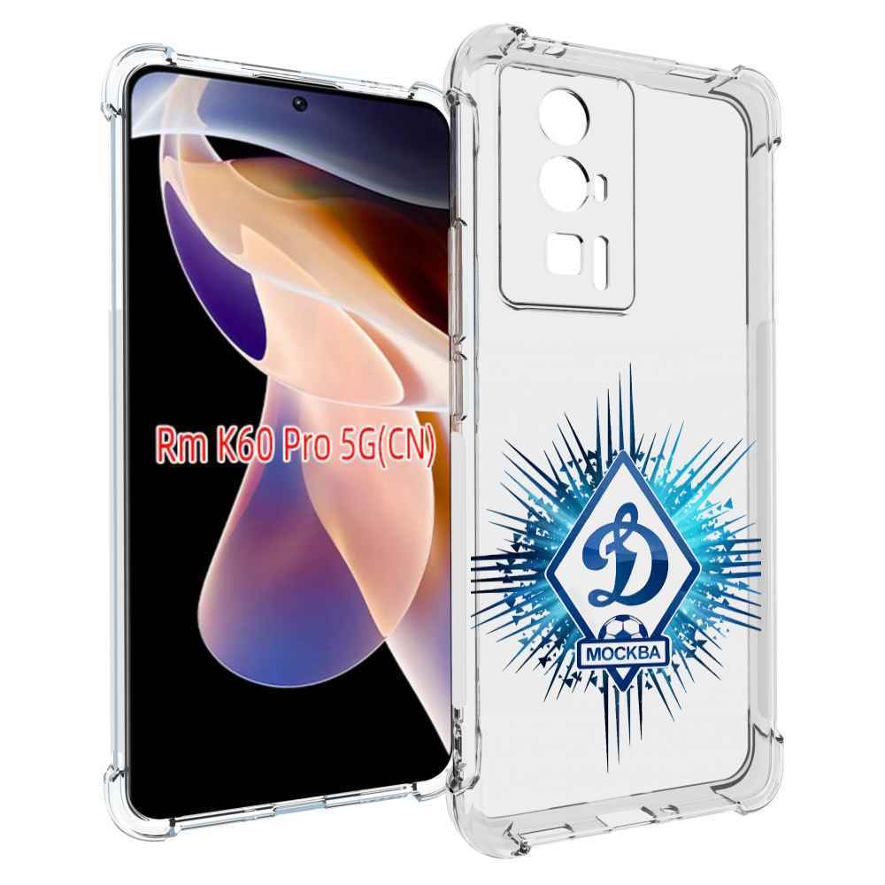 

Чехол MyPads фк динамо москва мужской для Xiaomi Redmi K60 Pro, Прозрачный, Tocco