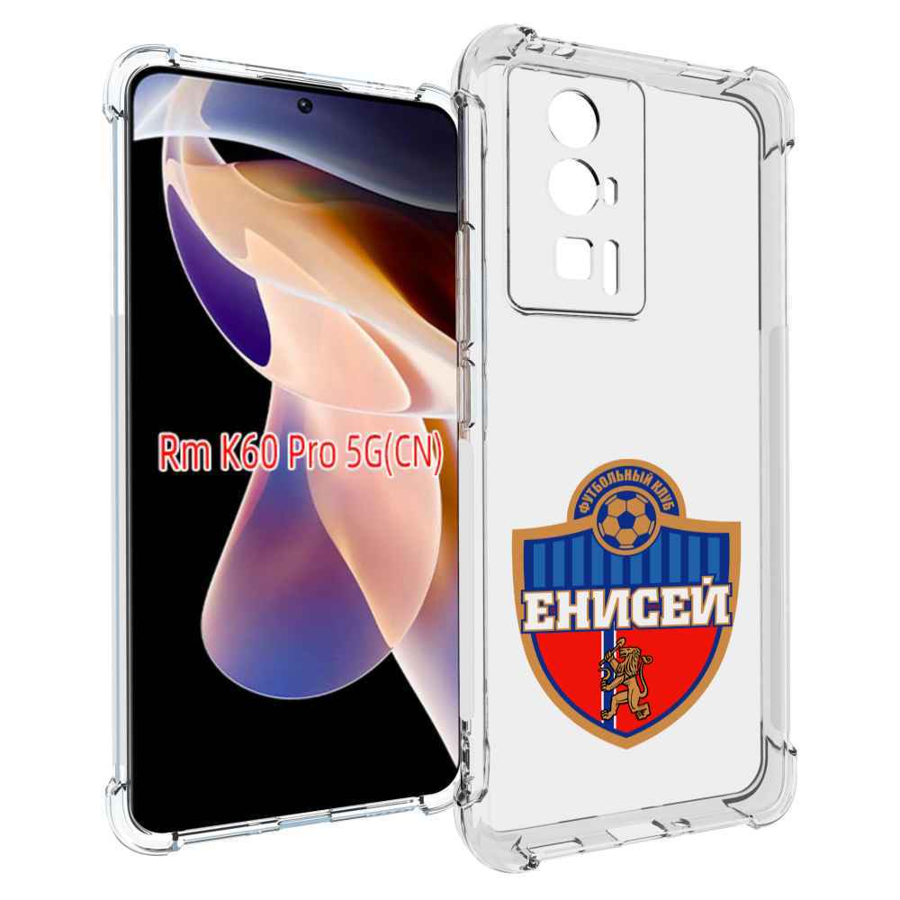 

Чехол MyPads фк енисеи красноярск для Xiaomi Redmi K60 Pro, Прозрачный, Tocco