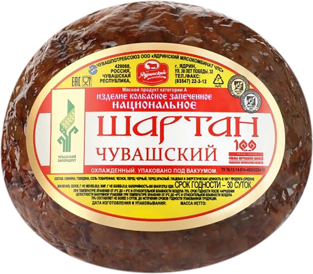 

Шартан запеченный ЯМК Чувашский +-1 кг