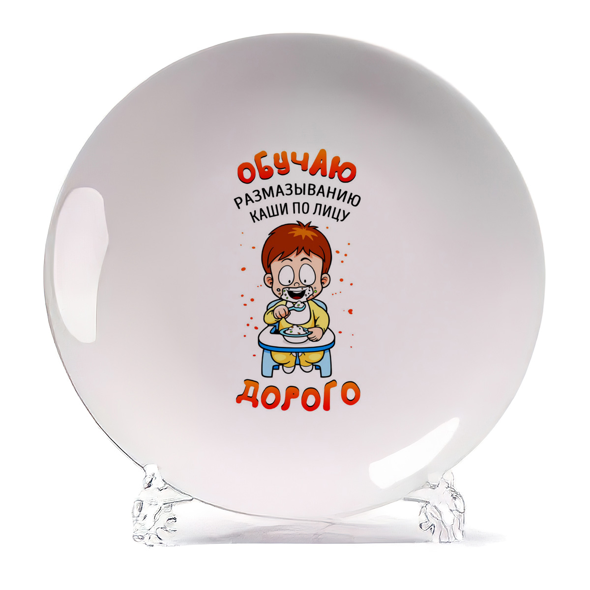 

Тарелка CoolPodarok Прикол Дети Обучаю размазыванию каши по лицу Дорого, Прикол Дети Обучаю размазыванию каши по лицу Дорого