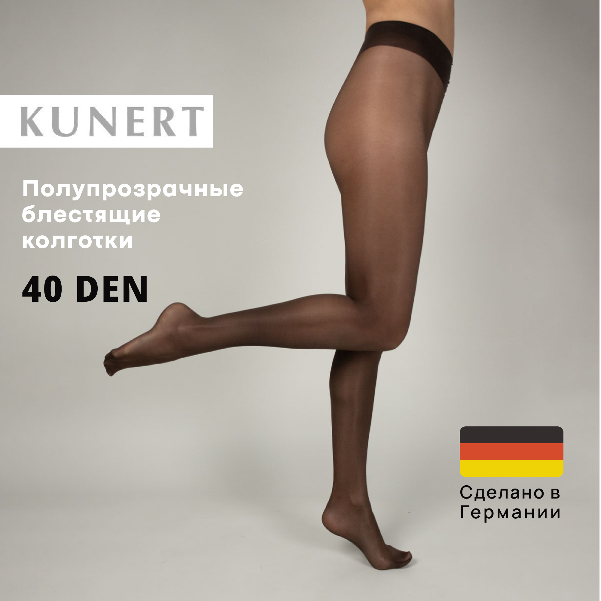 

Колготки женские Kunert 3376 коричневые 48-50 RU, Коричневый, 3376