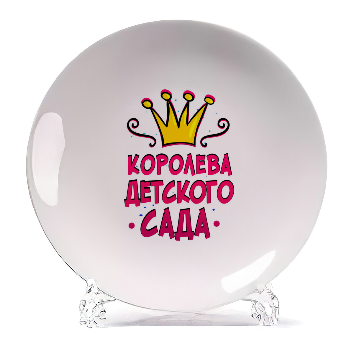 

Тарелка CoolPodarok Прикол Дети Королева детского сада, Прикол Дети Королева детского сада