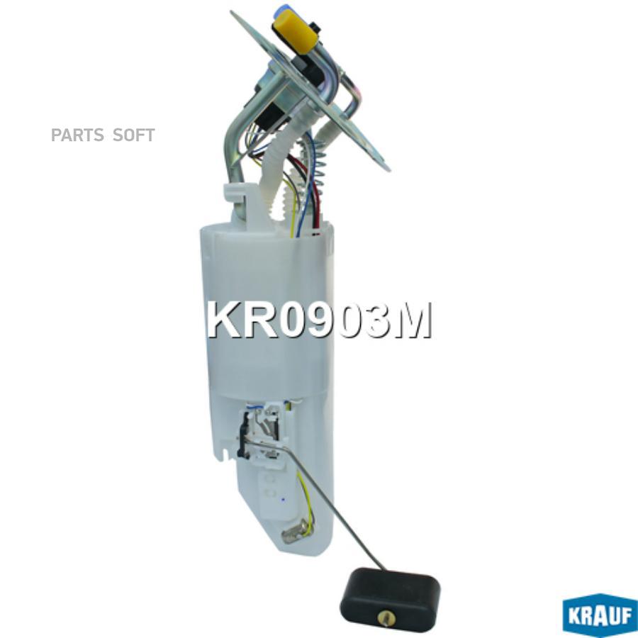 

Модуль В Сборе С Бензонасосом KRAUF kr0903m