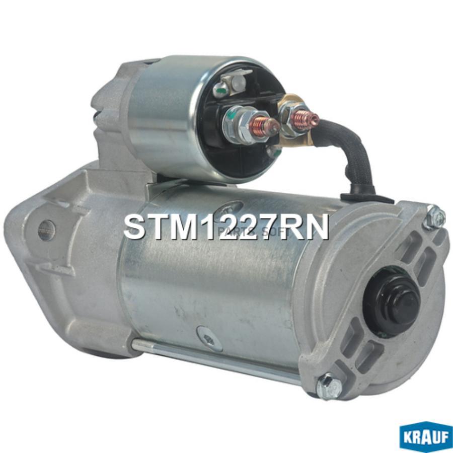 

Стартер Krauf stm1227rn