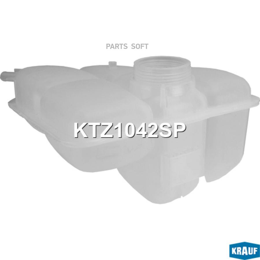 

Бачок Расширительный KRAUF ktz1042sp