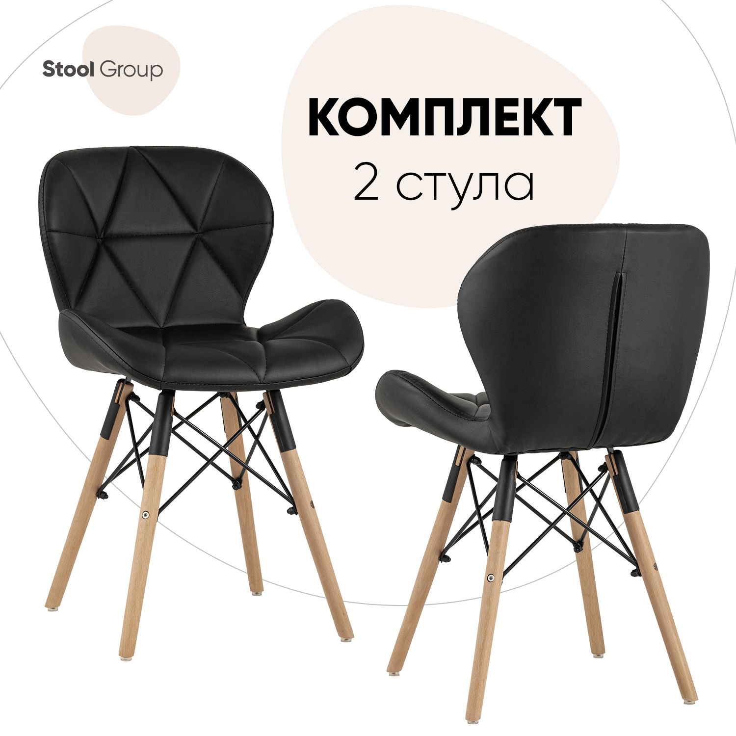 

Стул для кухни Stool Group Бон, экокожа, черный 2 шт, Бон
