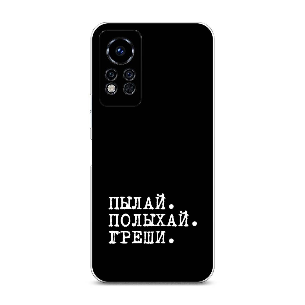 

Чехол Awog на Infinix Note 12i 2022 / Инфиникс Нот 12i 2022 "Пылай и греши", Белый;серый;черный