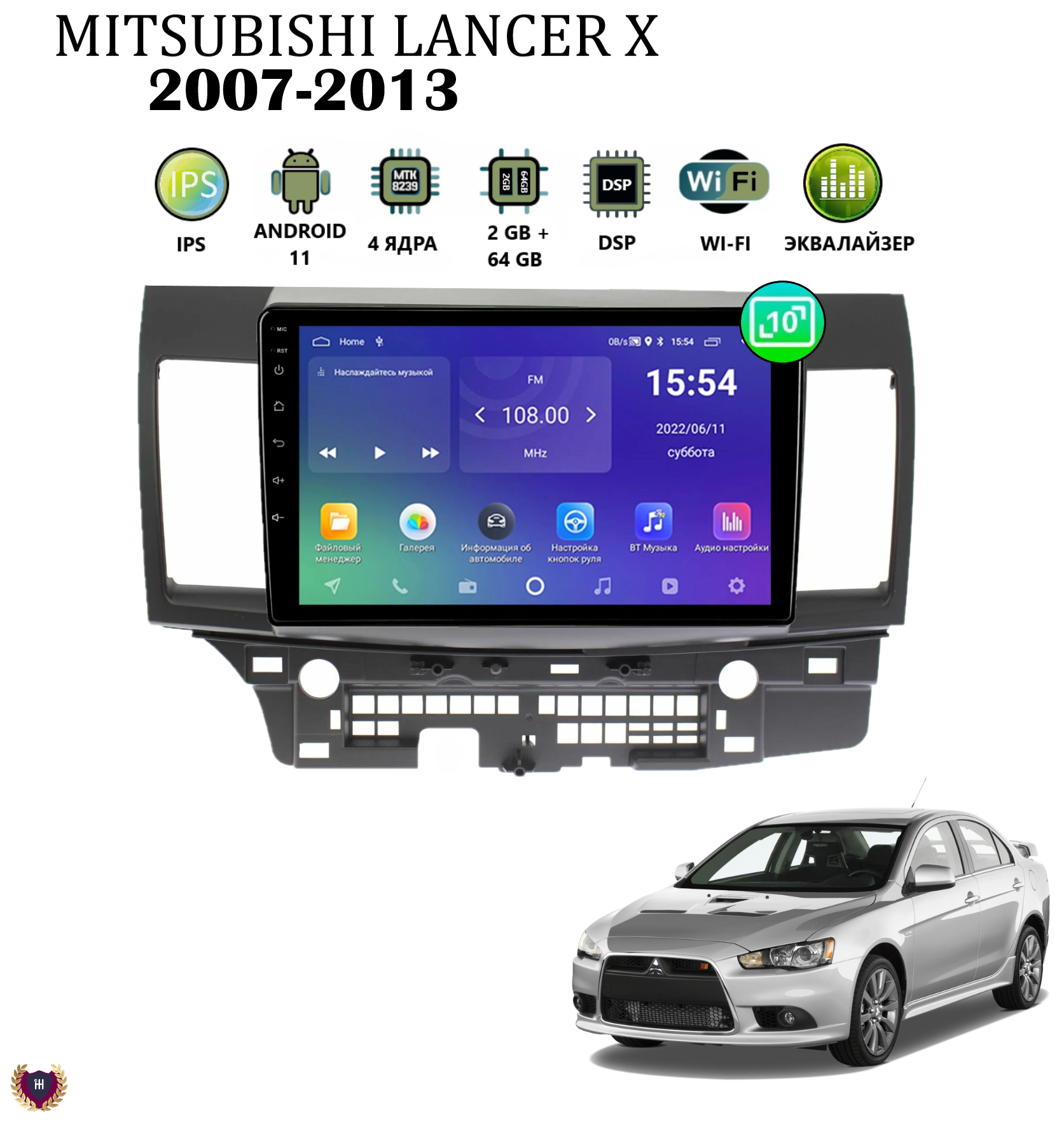 Автомагнитола Podofo для Mitsubishi Lancer X (2007-2013), Android 11, 2/64 Gb, Wi-Fi