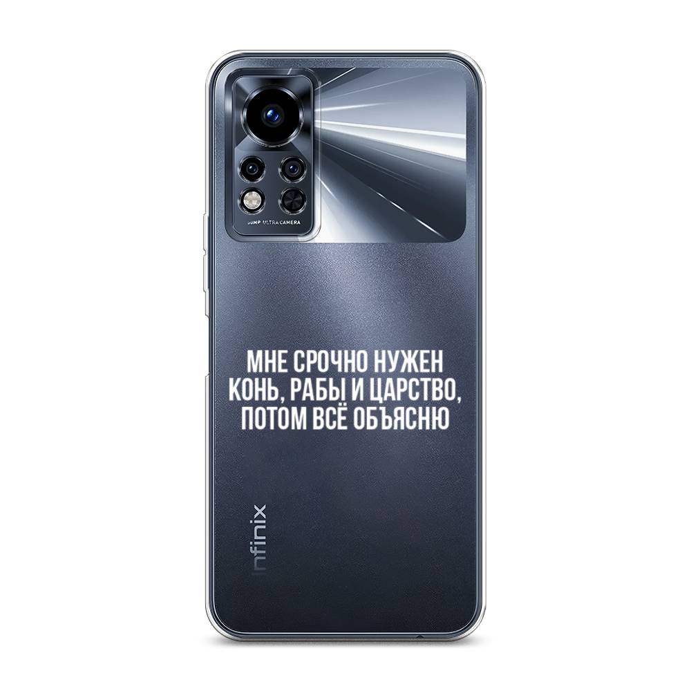 

Чехол Awog на Infinix Note 12i 2022 / Инфиникс Нот 12i 2022 "Мне срочно нужно все", Белый;прозрачный;серый