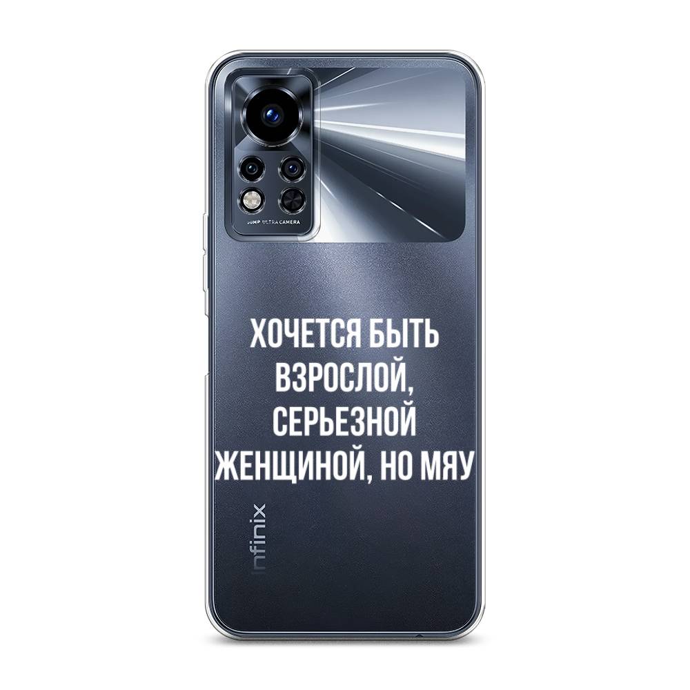 

Чехол Awog на Infinix Note 12i 2022 / Инфиникс Нот 12i 2022 "Серьезная женщина", Серебристый