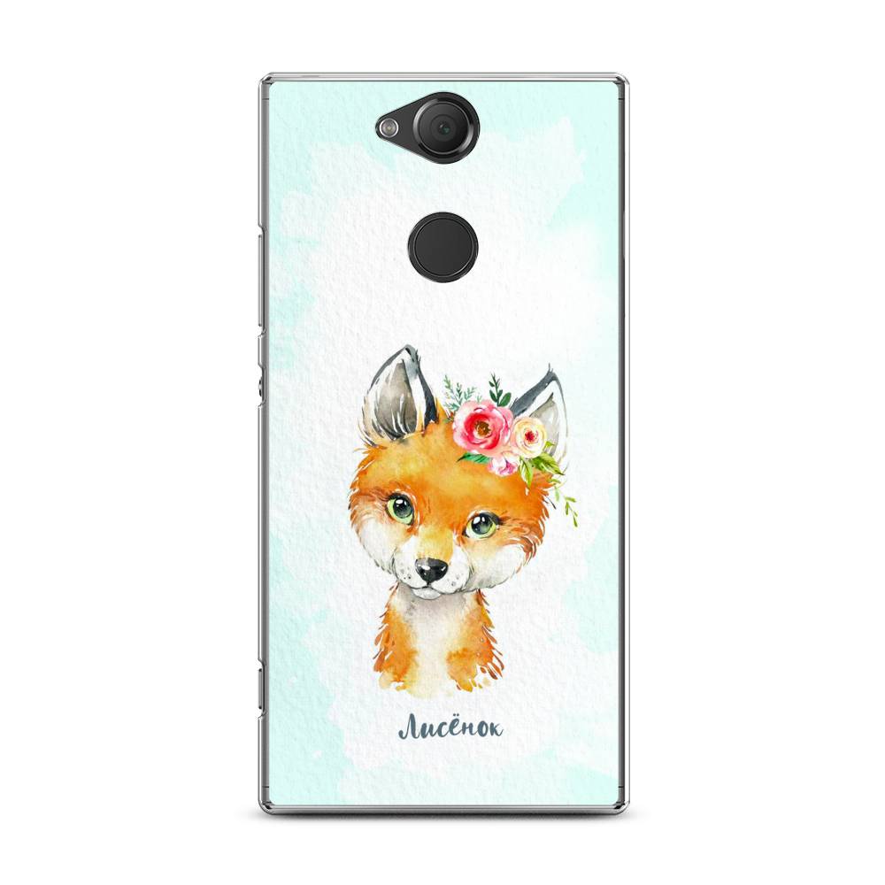 

Чехол для Sony Xperia XA2 Plus "Мой лисёнок", Голубой;оранжевый, 53550-1