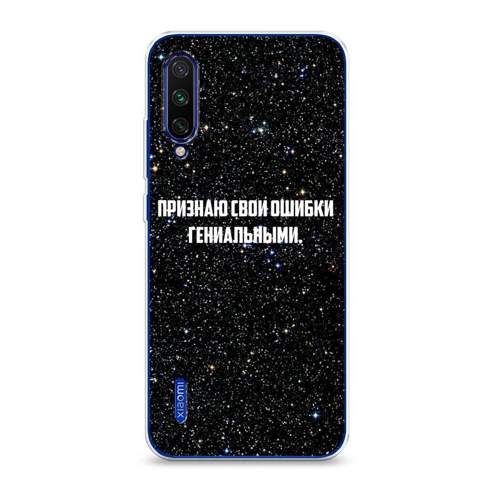 

Чехол на Xiaomi Mi CC9E/Mi A3 "Признаю свои ошибки гениальными", Черный;белый, 35950-6