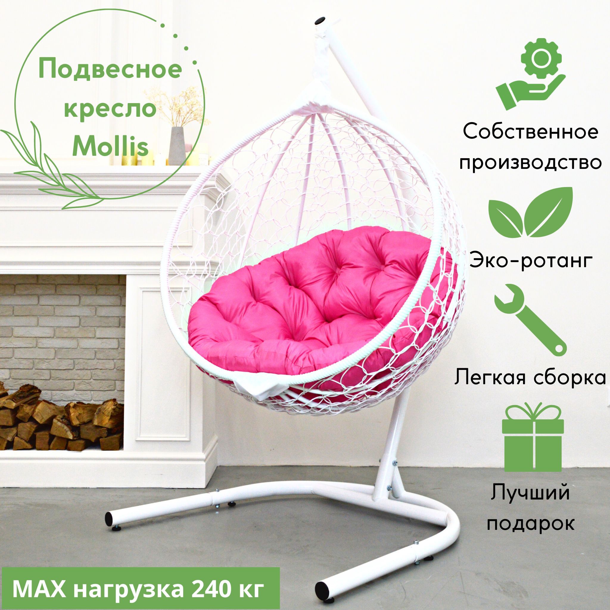 Подвесное кресло Белое Mollis Ажур EcoKokon Smile Plus KMOLAR2URM2PO04KI круглая подушка