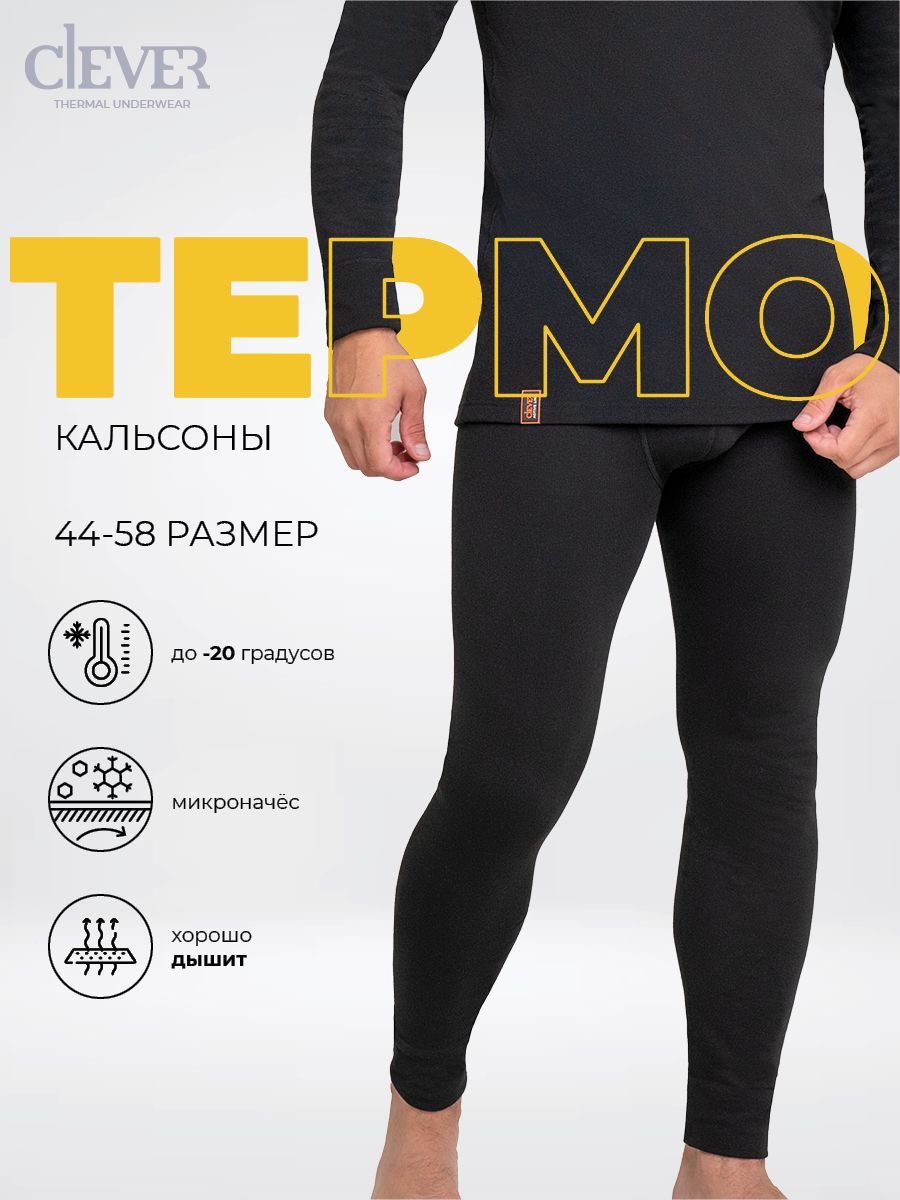Термобелье CLEVER WEAR MP600218рн 182 чёрный кальсоны 52 RU