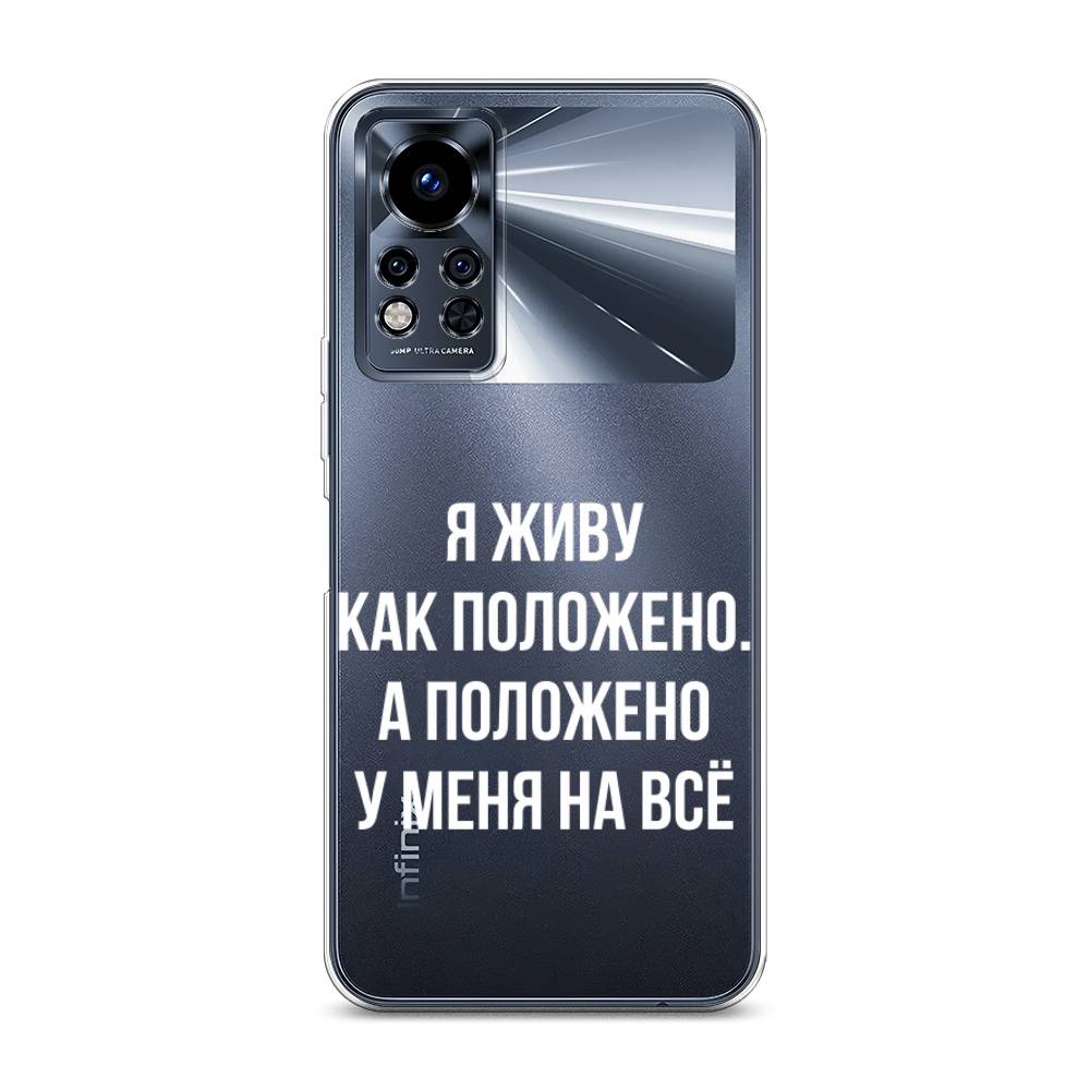 

Чехол Awog на Infinix Note 12i 2022 / Инфиникс Нот 12i 2022 "Живу как положено", Серый