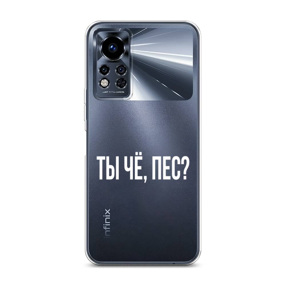 

Чехол Awog на Infinix Note 12i 2022 / Инфиникс Нот 12i 2022 "Ты чё, пес", Прозрачный