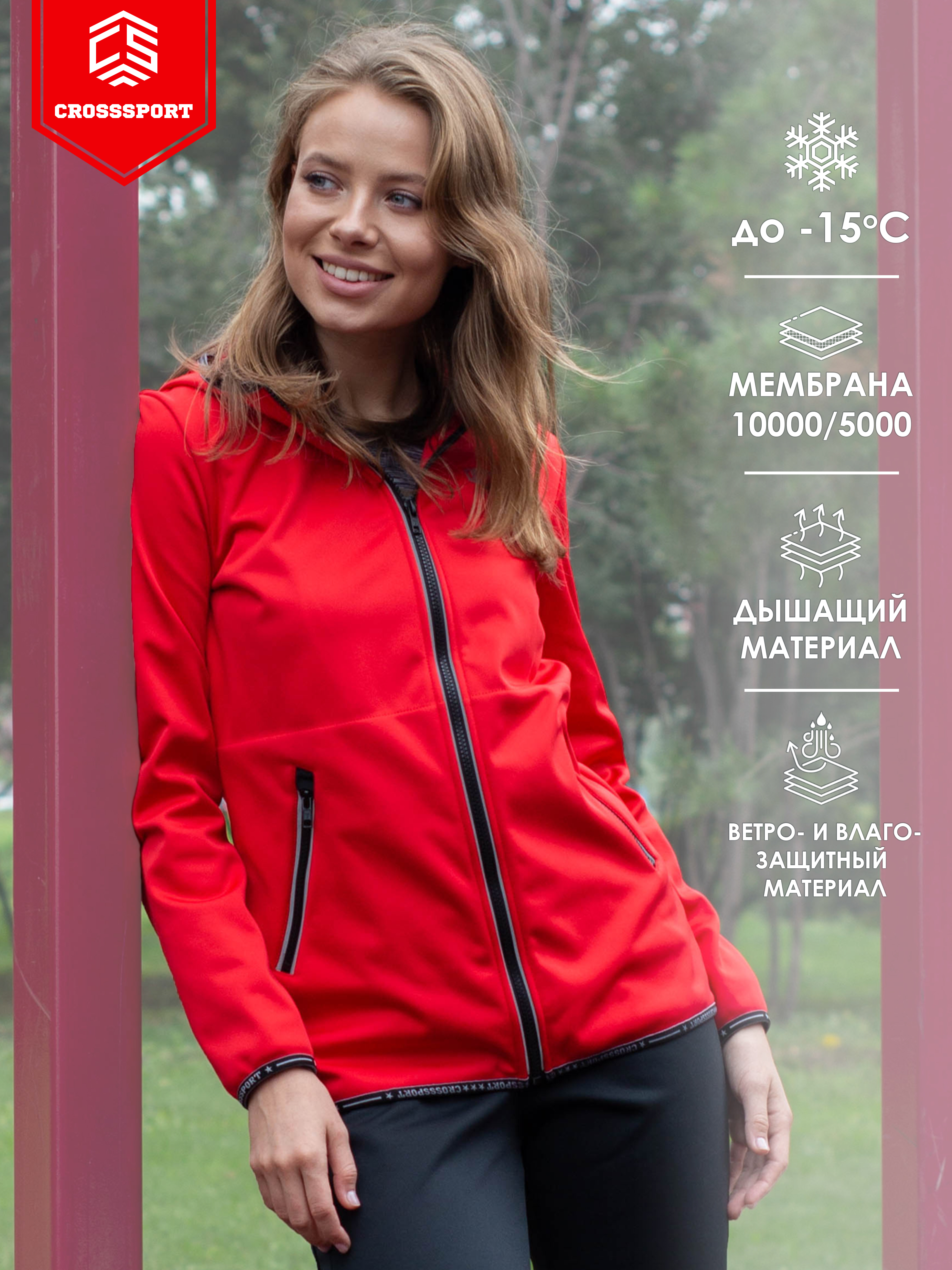 

Ветровка женская CROSSSPORT КртжС-010 красная 48 RU, Красный, КртжС-010