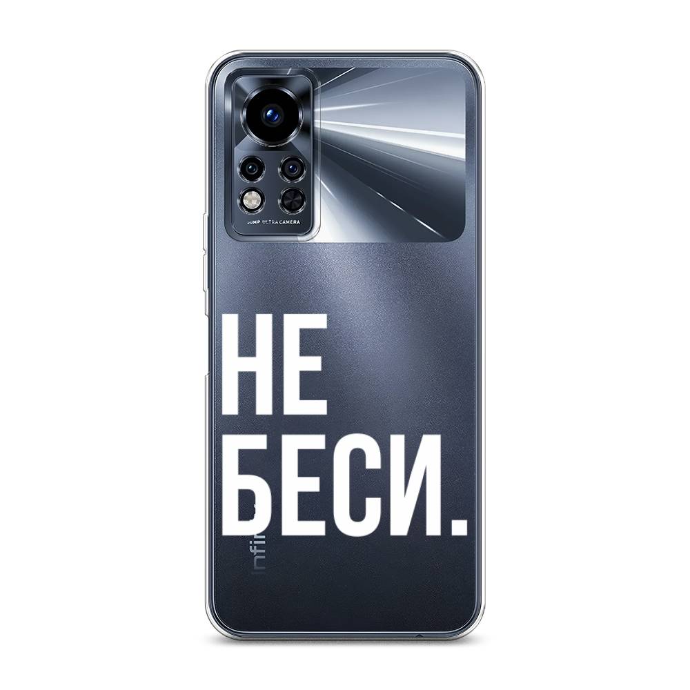 

Чехол Awog на Infinix Note 12i 2022 / Инфиникс Нот 12i 2022 "Не беси", Серый;бежевый