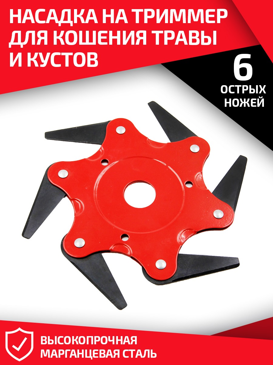 

Насадка на триммер для кошения травы и кустов