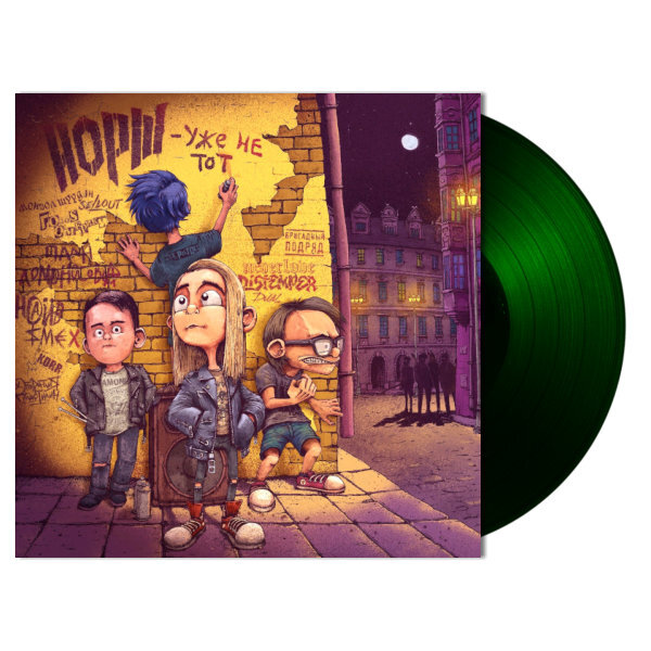 Йорш Уже Не Тот (Coloured Vinyl)(LP)